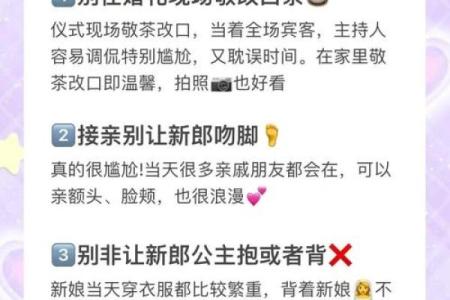 打算领证结婚但不知道如何挑选好日子？这三个忌讳日期一定要避开