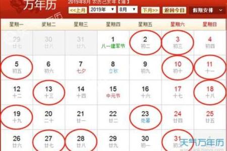 本月哪天是安装新大门的好日子？求老黄历搬家吉日推荐