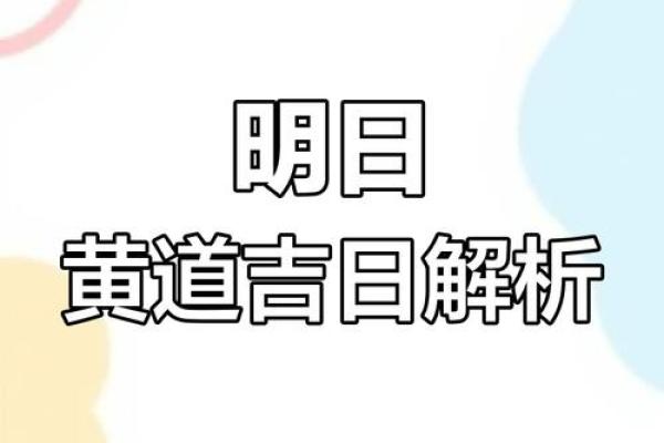本月哪天是出门求财的黄道吉日想选个最好的