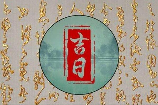 2025年6月安床黄道吉日查询，哪几天最适合摆放新床