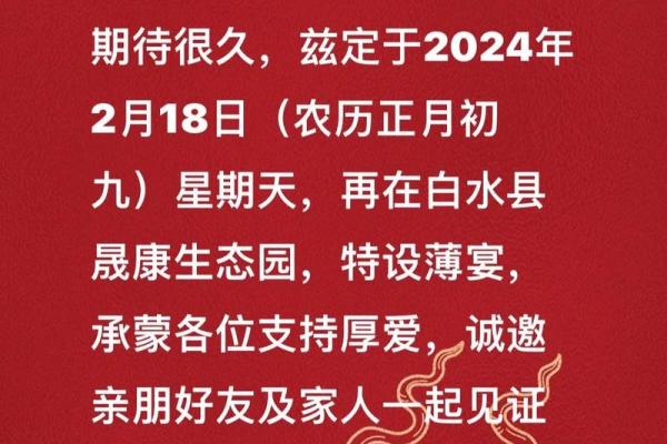 结婚黄道吉日挑选指南：双方父母参与的正确流程与注意事项