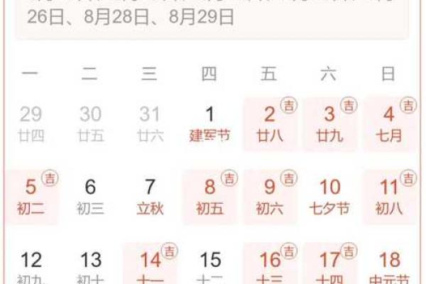 2024年结婚黄道吉日查询，如何挑选最适合的良辰吉日举办婚礼？