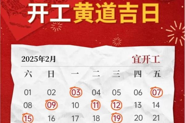2025年9月装修新房动工吉日一览，求详细时辰分析