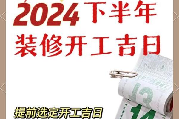 请问2025年9月份最适合家庭装修开工的黄道吉日有哪些？