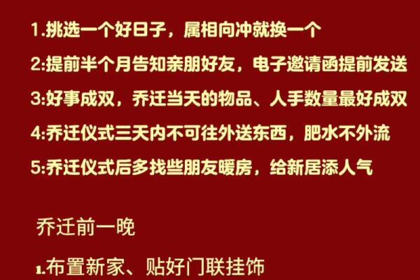 2025年9月哪天搬家最好最吉利？求乔迁黄道吉日查询