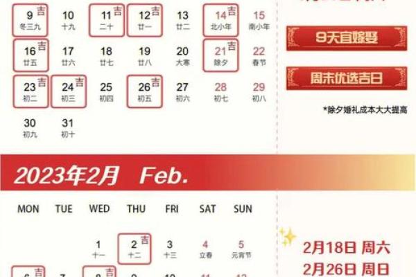 2026年适合结婚的黄道吉日有哪些？具体日期和挑选方法