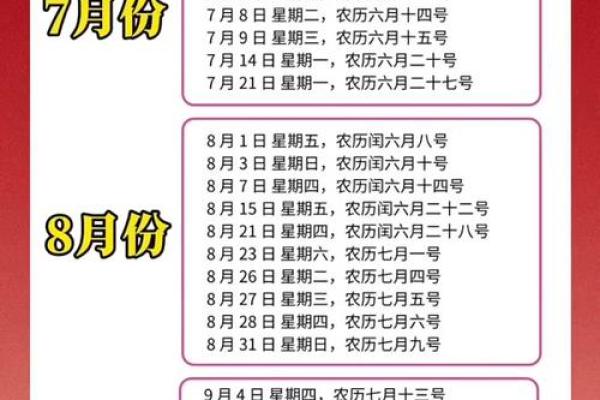 本月搬家黄道吉日查询，哪天最适合入宅请指教