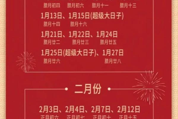 领证结婚选日子有什么讲究？双方父母都认可的良辰吉日查询方法
