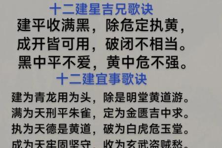 择日必背十句口诀详解：如何挑选黄道吉日进行婚嫁与搬家？