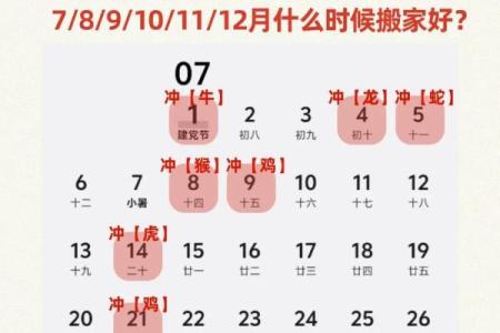 请问今年六月份哪天搬家最好？求推荐一个周末的吉利日子