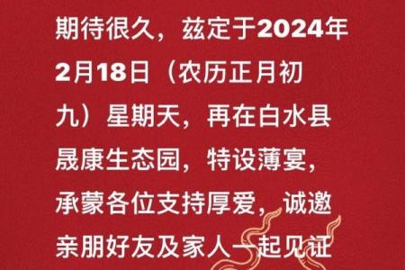 结婚黄道吉日挑选指南：双方父母参与的正确流程与注意事项