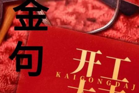 请问六月份哪几天是开业大吉的好日子？想为我的新咖啡馆择吉日