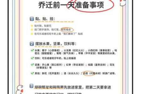 2024年入宅黄道吉日查询，新房入住择日挑选良辰吉时方法