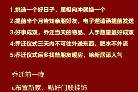 2025年9月哪天搬家最好最吉利？求乔迁黄道吉日查询