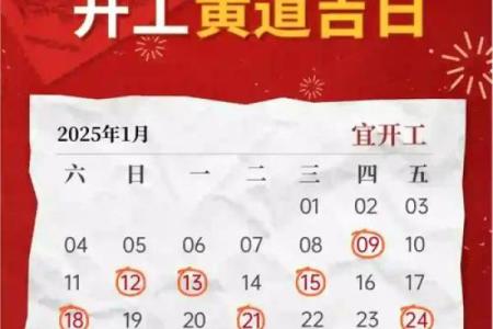 农历六月装修开工黄道吉日查询，2024年6月最佳动工日期有哪些？