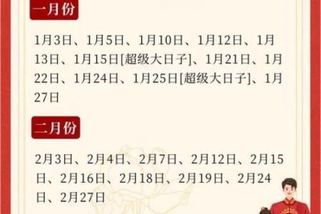 2026年结婚的好日子查询，需要避开父母生辰的注意事项