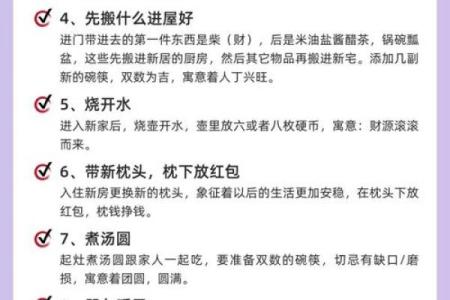 请问今天搬家吉利吗？想看看风水上有没有什么需要注意的事项