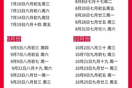 2025年9月份最适合搬家的好日子有哪些？求详细吉日清单