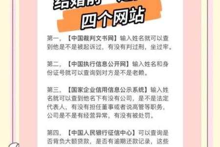 想了解结婚择日免费在线查询的准确性和使用方法有哪些？