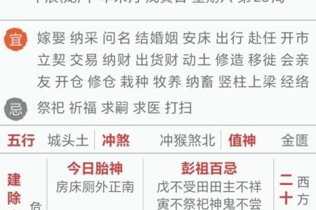 2024年六月初八适合搬家吗？查看黄道吉日与注意事项