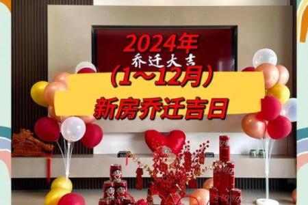 七月开业黄道吉日查询，2024年7月最适合开张营业的好日子有哪些？
