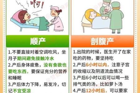 预产期前选日子有什么讲究和注意事项？