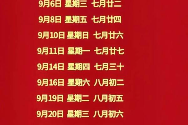 乔迁新居如何挑选黄道吉日？2023年下半年搬家好日子查询指南