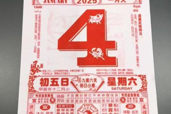 2025年万年历黄道吉日查询，适合结婚嫁娶的好日子有哪些