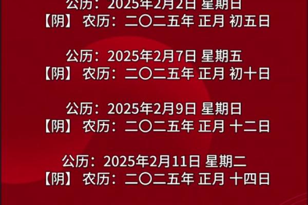 2025年9月最适合新店开张的黄道吉日有哪几天