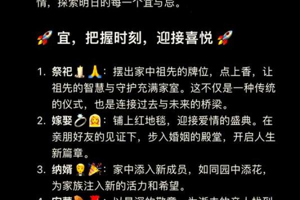 结婚选日子怎么看？今日黄历宜忌详细解读婚嫁事项与忌讳指南