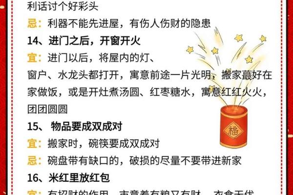 根据生辰八字如何挑选搬家吉日，近期适合搬家的好日子有哪些？