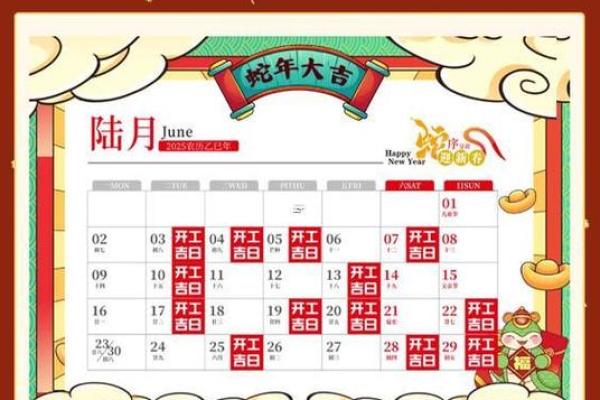 想查询今年国庆节前后哪几天是出行黄道吉日，适合办婚礼？