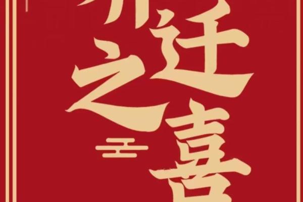 2024年9月升学宴黄道吉日查询，哪几天适合办酒席请客？