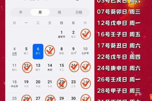 提车选日子有什么讲究？近期最旺车主的提车吉日查询