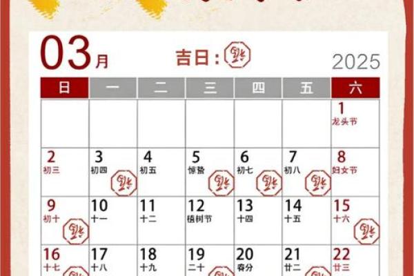 2025年搬家黄道吉日一览表，如何选择最佳入宅日期？