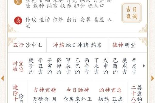 想查询本月开灶吉日，如何结合家人的生辰八字挑选最佳日子？