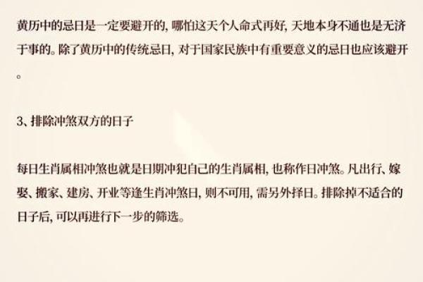 结婚选日子需要避开哪些忌讳和注意事项才能婚姻美满