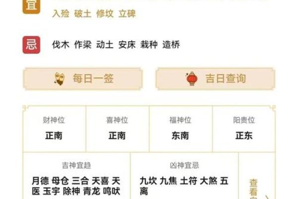 2025年黄历查询，哪几天适合结婚办喜事？