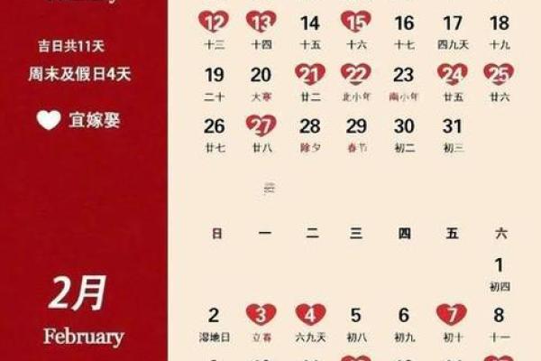 请问今年农历八月 9月结婚的大吉日子有哪些推荐？