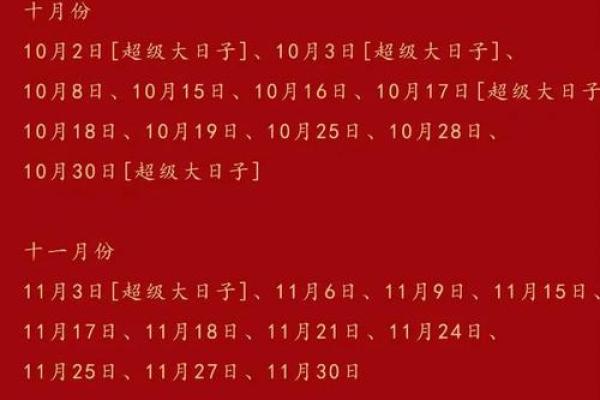 2025年适合结婚的黄道吉日有哪些具体日期和月份推荐