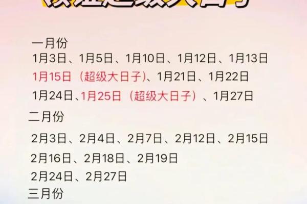 2025年结婚黄道吉日一览表及挑选注意事项详解