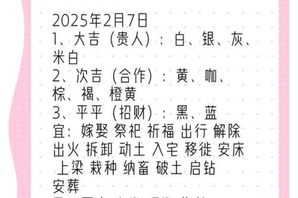 2025年订婚黄历挑选指南，如何选择对双方都好的吉祥日期