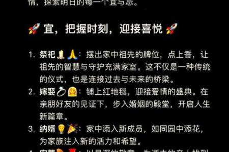 结婚选日子怎么看？今日黄历宜忌详细解读婚嫁事项与忌讳指南