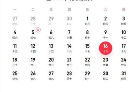 想查询今年国庆节前后哪几天是出行黄道吉日，适合办婚礼？