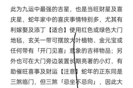 请问2024年下半年哪一天是安装大门的最佳吉日，需要避开哪些忌讳？