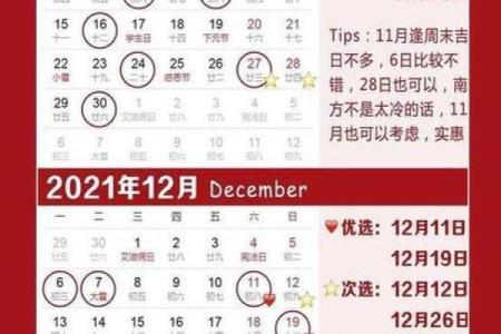 今天是不是黄道吉日适合搬家？查看2023年最新黄历宜忌查询