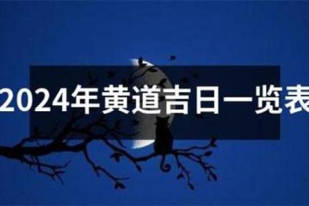结婚登记选什么日子好？2024年适合领证的黄道吉日有哪些推荐