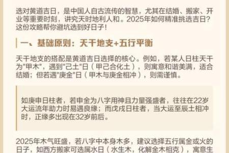 2024年农历八月搬家吉日一览表，附详细时辰宜忌查询
