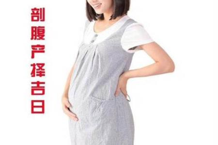 剖腹产选吉日需要结合父母的生辰八字吗？具体方法了解
