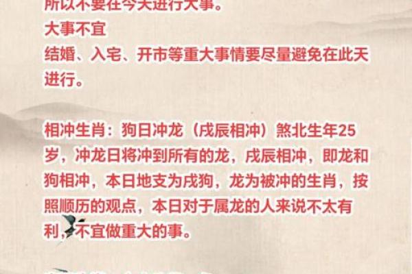 如何根据生辰八字挑选一个适合领证的黄道吉日？